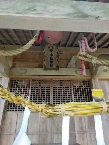 菅布禰神社の本殿・本堂