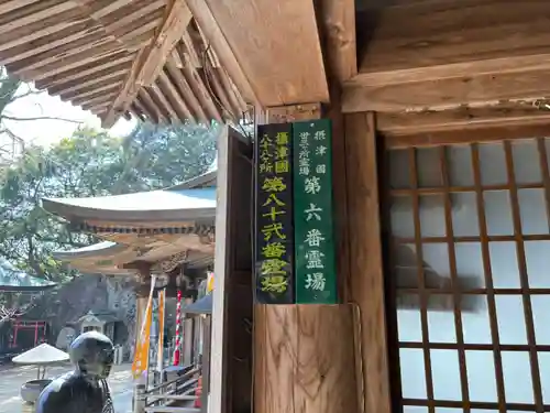 大龍寺(兵庫県)