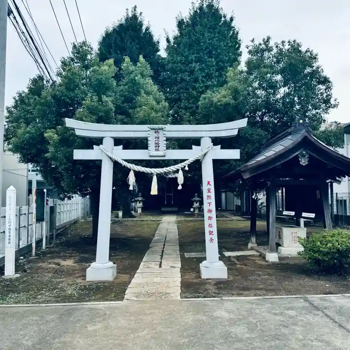鶴ヶ岡八幡神社(埼玉県)