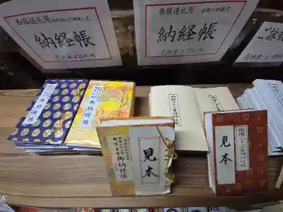 成相寺(京都府)