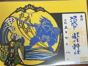 中野沼袋氷川神社の御朱印