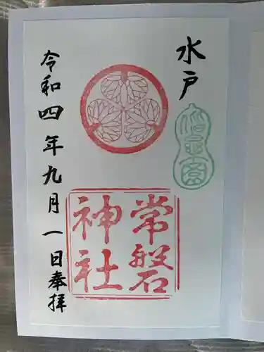 常磐神社(茨城県)