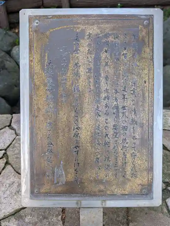 走水神社(神奈川県)