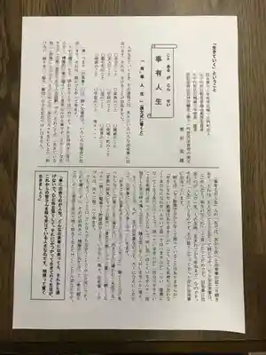 四谷於岩稲荷田宮神社の授与品その他