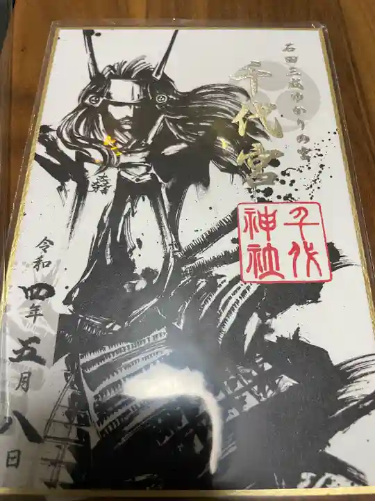 千代神社(滋賀県)