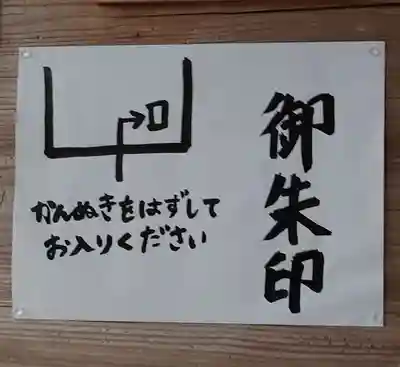 筥堅八幡宮(新潟県)