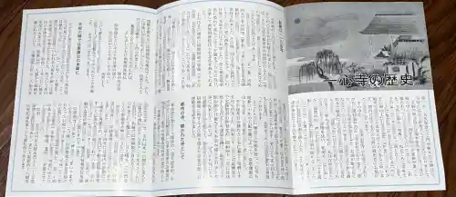 一心寺(大阪府)