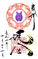 荒井神社(兵庫県)