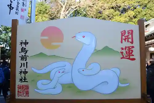 神鳥前川神社(神奈川県)