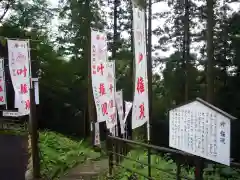  大岩山 最勝寺の周辺