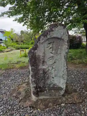 常世諏訪神社(福島県)