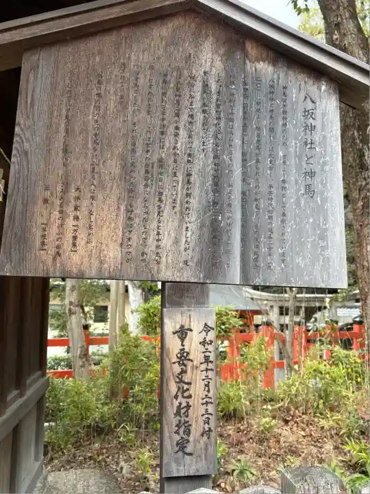 八坂神社(祇園さん)(京都府)