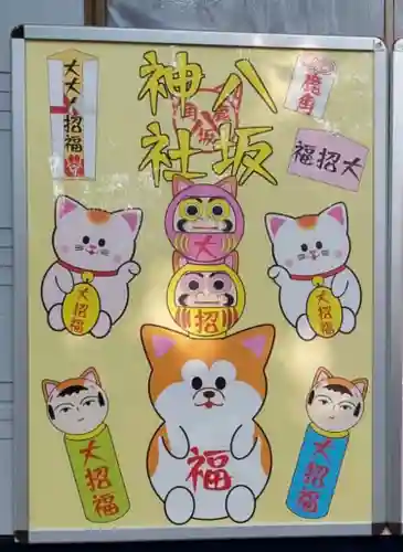 鹿角八坂神社のその他建物