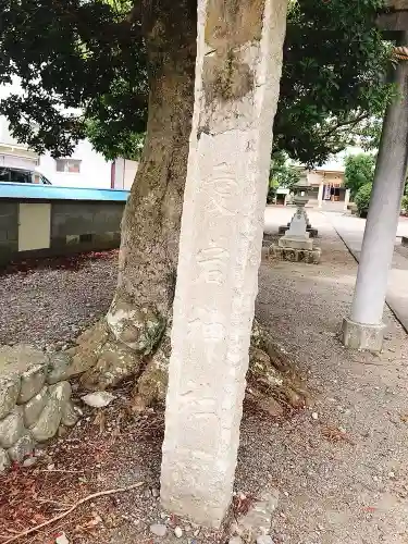 片岡愛宕神社のその他建物