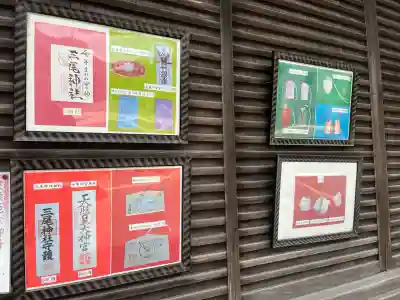 三尾神社(滋賀県)