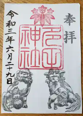 書き置きになります