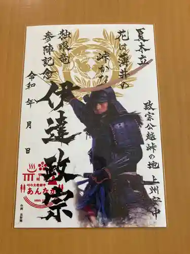 金蛇水神社(宮城県)