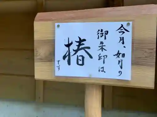 須山浅間神社のその他建物