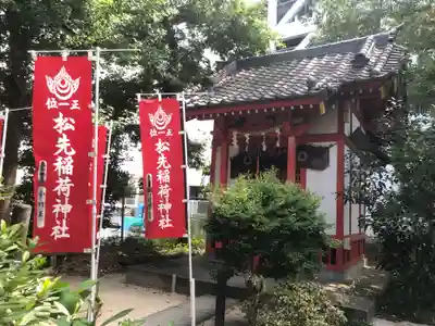 松先稲荷神社のその他建物