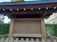 根津神社(東京都)