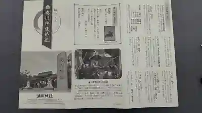 湊川神社(兵庫県)