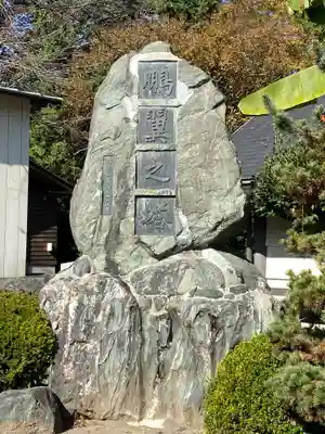 群馬県護国神社のその他建物