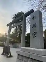 阿佐ヶ谷神明宮(東京都)