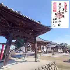 大慈院（弥富観音）(愛知県)