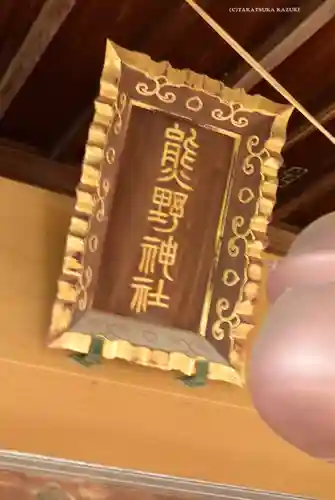 五方山熊野神社(東京都)