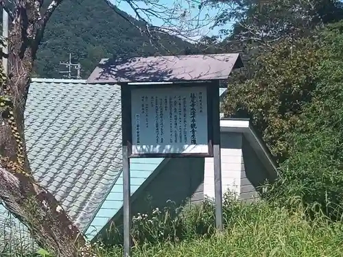 光岳寺(山梨県)