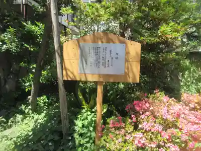 河原町稲荷神社(東京都)
