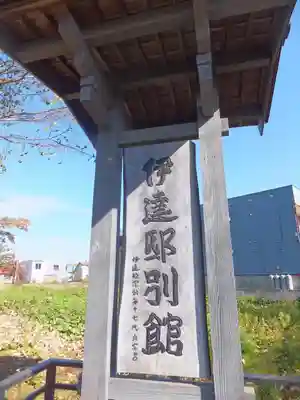当別神社のその他建物
