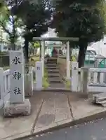 水神社(東京都)