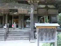 施福寺の本殿・本堂