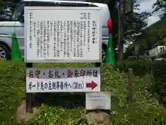 高尾山麓氷川神社の歴史