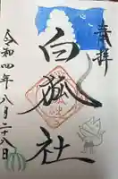 於菊稲荷神社(群馬県)