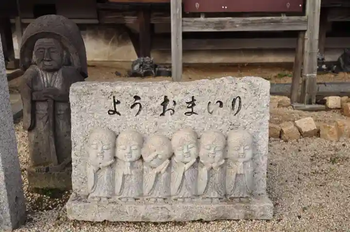 海龍寺(広島県)