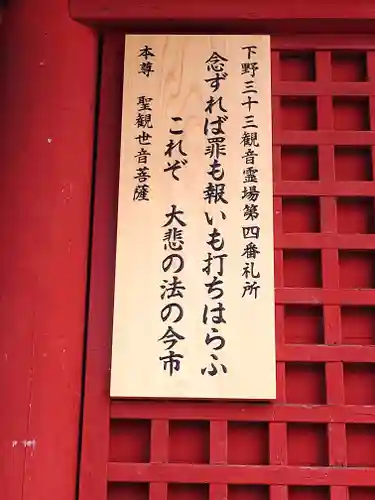 如来寺(栃木県)