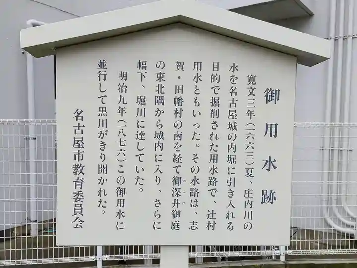 辻地蔵堂(黒川樋門)の周辺