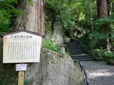 宝珠山 立石寺(山形県)