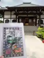 感通寺の御朱印
