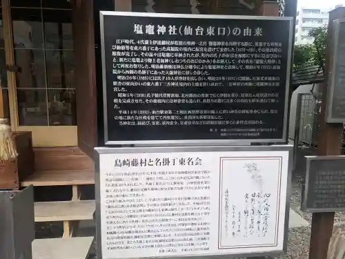鹽竃神社(宮城県)