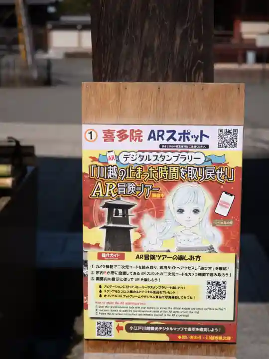 喜多院の{uncategorized: "未分類", other: "その他", undefined: "問題あり", building: "その他建物", grave: "お墓", sacred_gate: "鳥居", guardian: "狛犬", statue: "像", buddha: "仏像", history: "歴史", nature: "自然", garden: "庭園", animal: "動物", pagoda: "塔", temizu: "手水舎", mountain_gate: "山門・神門", sanctuary: "本殿・本堂", subordinate: "末社・摂社", art: "芸術", scenery: "景色", jizo: "地蔵", ema: "絵馬", goshuin: "御朱印", omikuji: "おみくじ", items: "授与品その他", amulet: "お守り", goshuincho: "御朱印帳", eats: "食事", festival: "お祭り", votive_dance: "神楽", shichigosan: "七五三参", wedding: "結婚式", experience: "体験その他", initially: "初詣", around: "周辺", anti_infection: "感染症対策"}