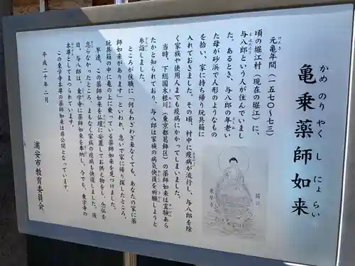 東学寺の歴史