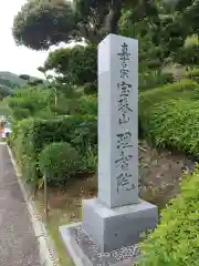 理智院の建物その他