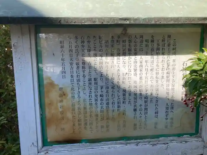 嚴島神社(神奈川県)