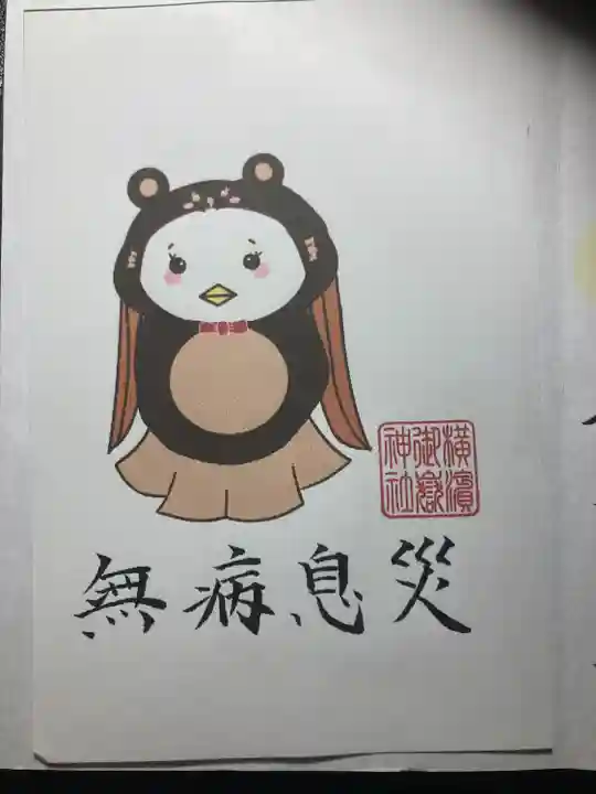 横浜御嶽神社(神奈川県)