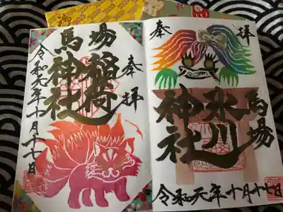 ハロウィン仕様の御朱印🎃
妖怪きゅうびと妖怪おとろし。
面白いオプションが😉⬇︎