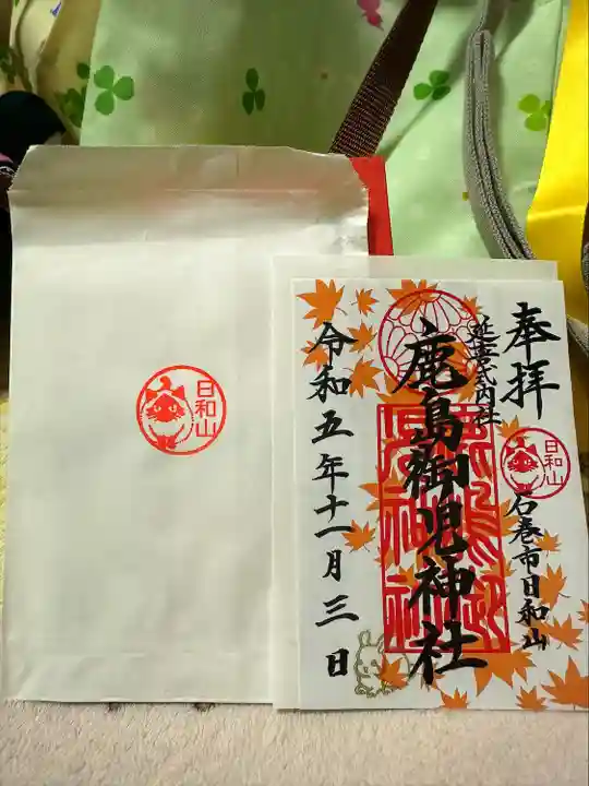 鹿島御児神社(宮城県)