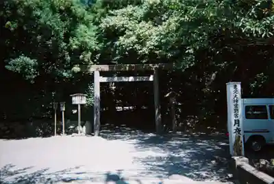 月夜見宮（豊受大神宮別宮）の鳥居